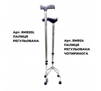 Палиця регульована чотиринога RM924
